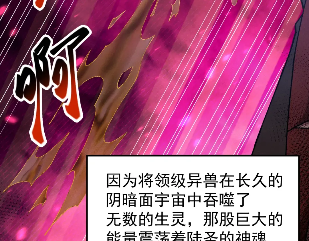 第301话 不速之客 第18页