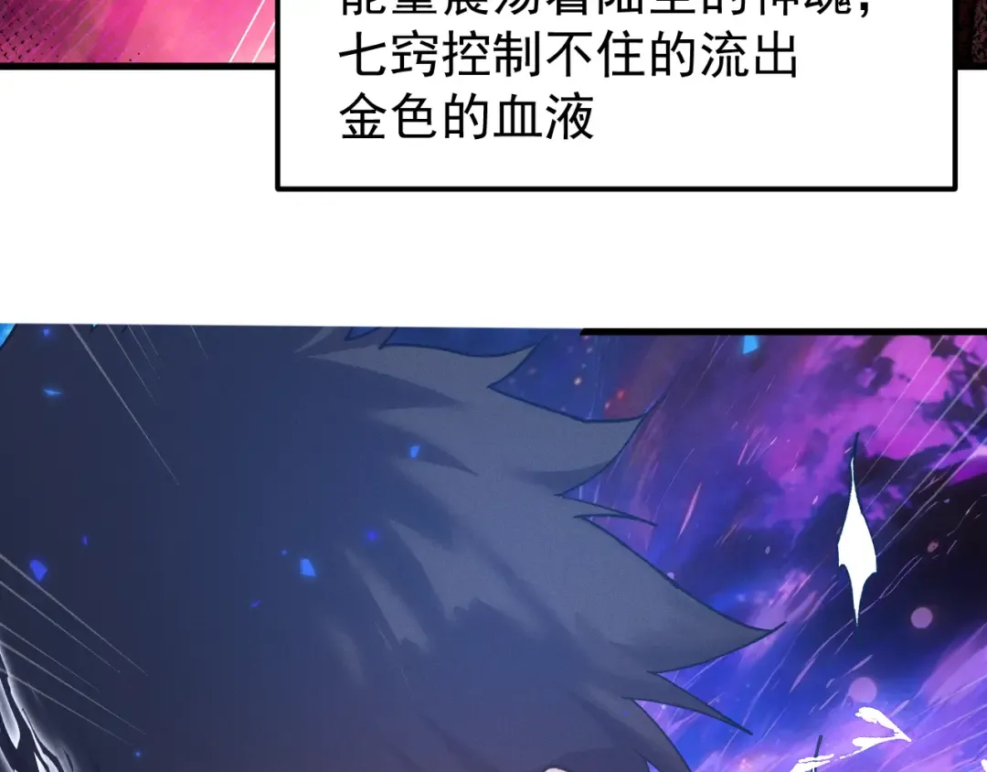 第301话 不速之客 第19页