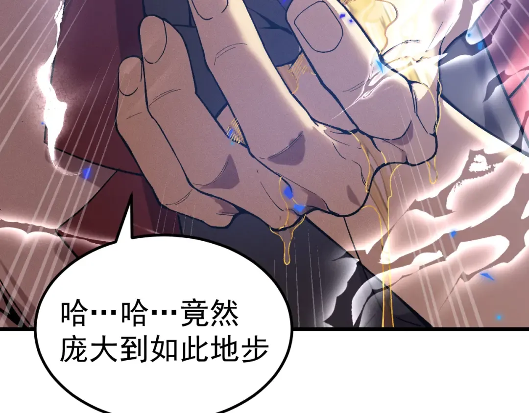 第301话 不速之客 第21页