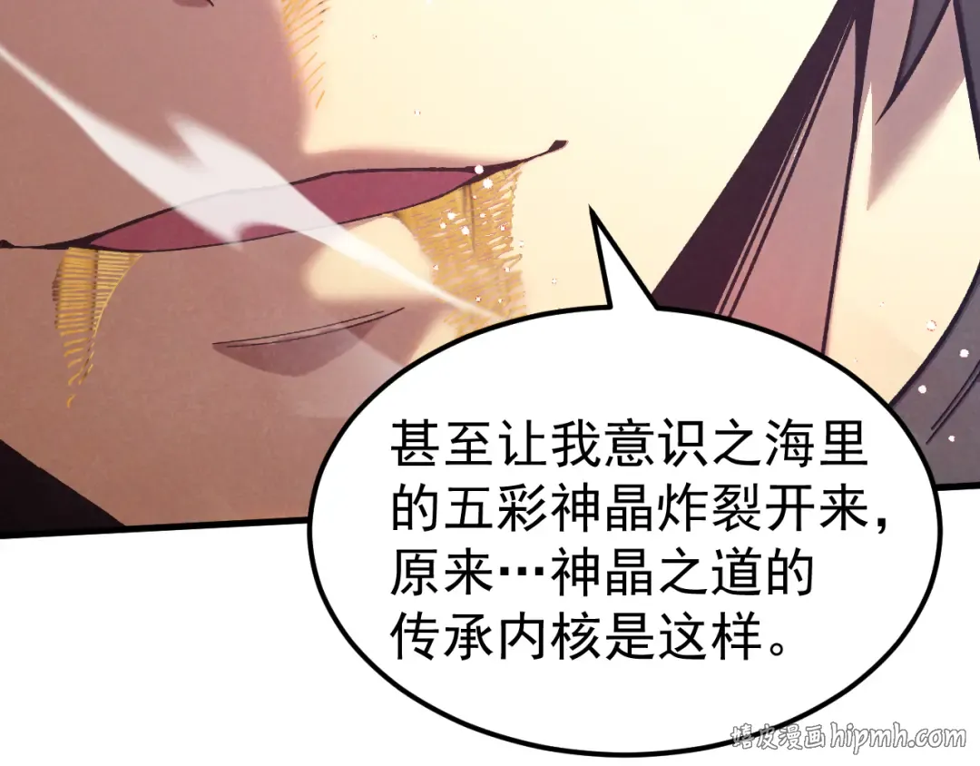 第301话 不速之客 第24页
