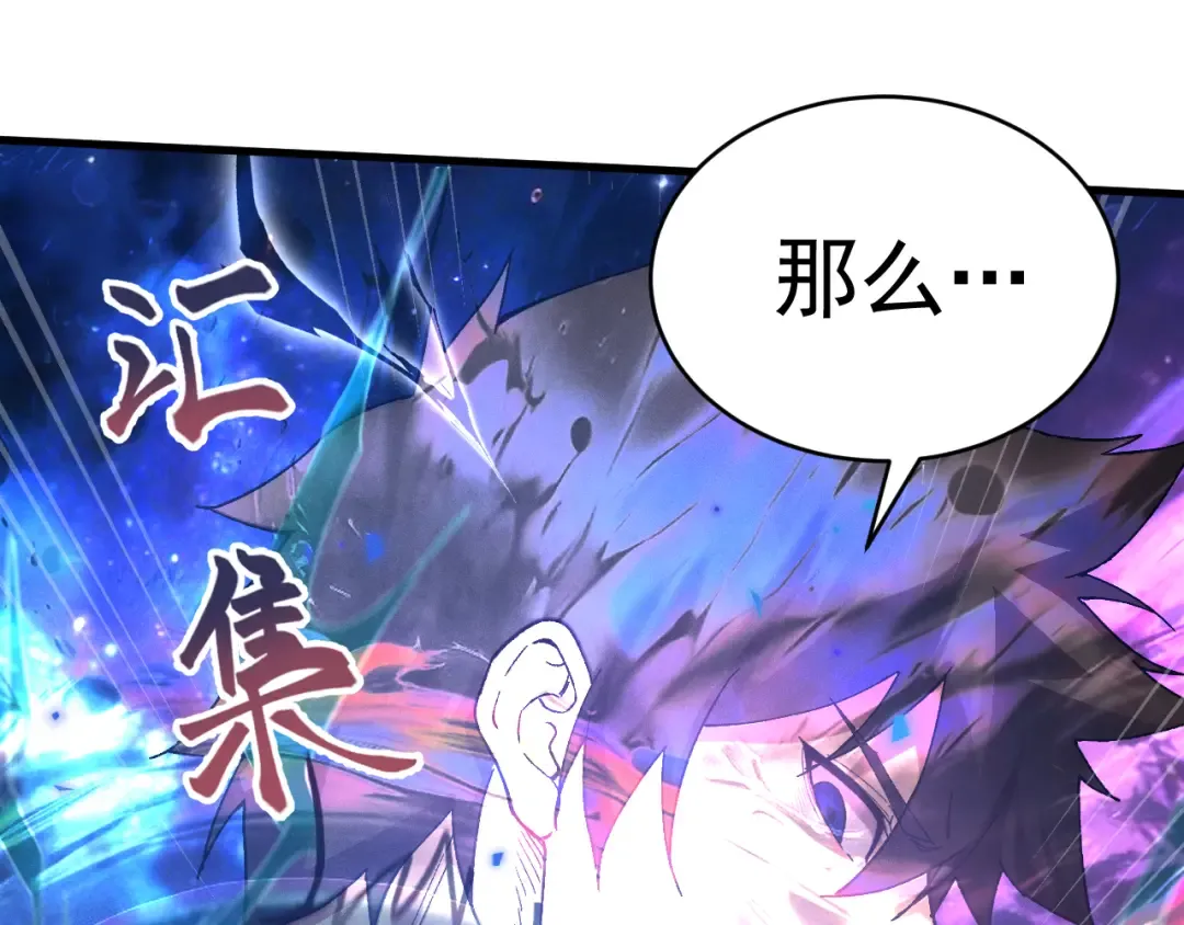 第301话 不速之客 第25页