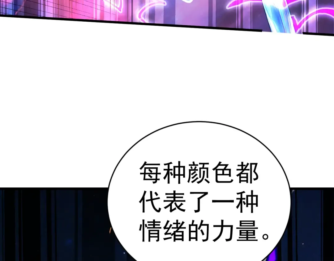 第301话 不速之客 第30页
