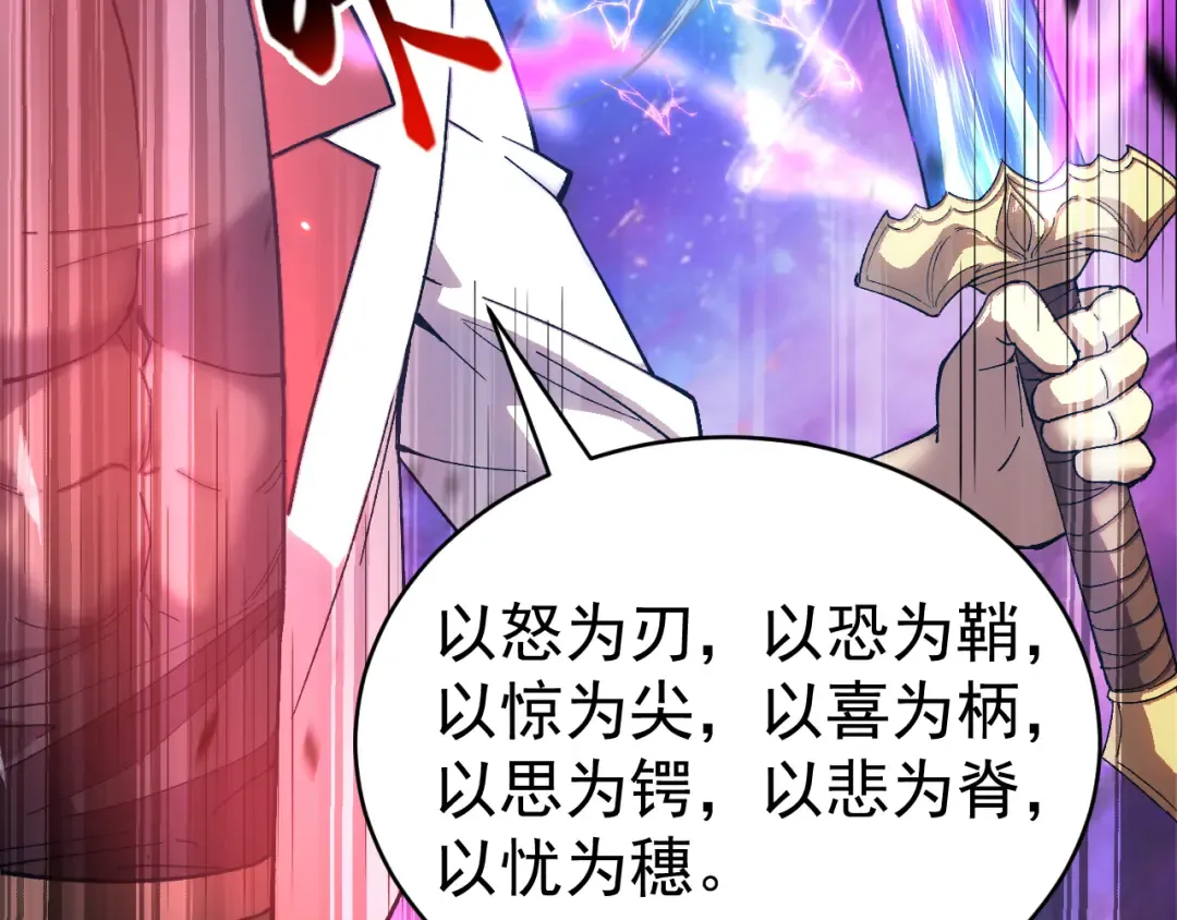 第301话 不速之客 第35页
