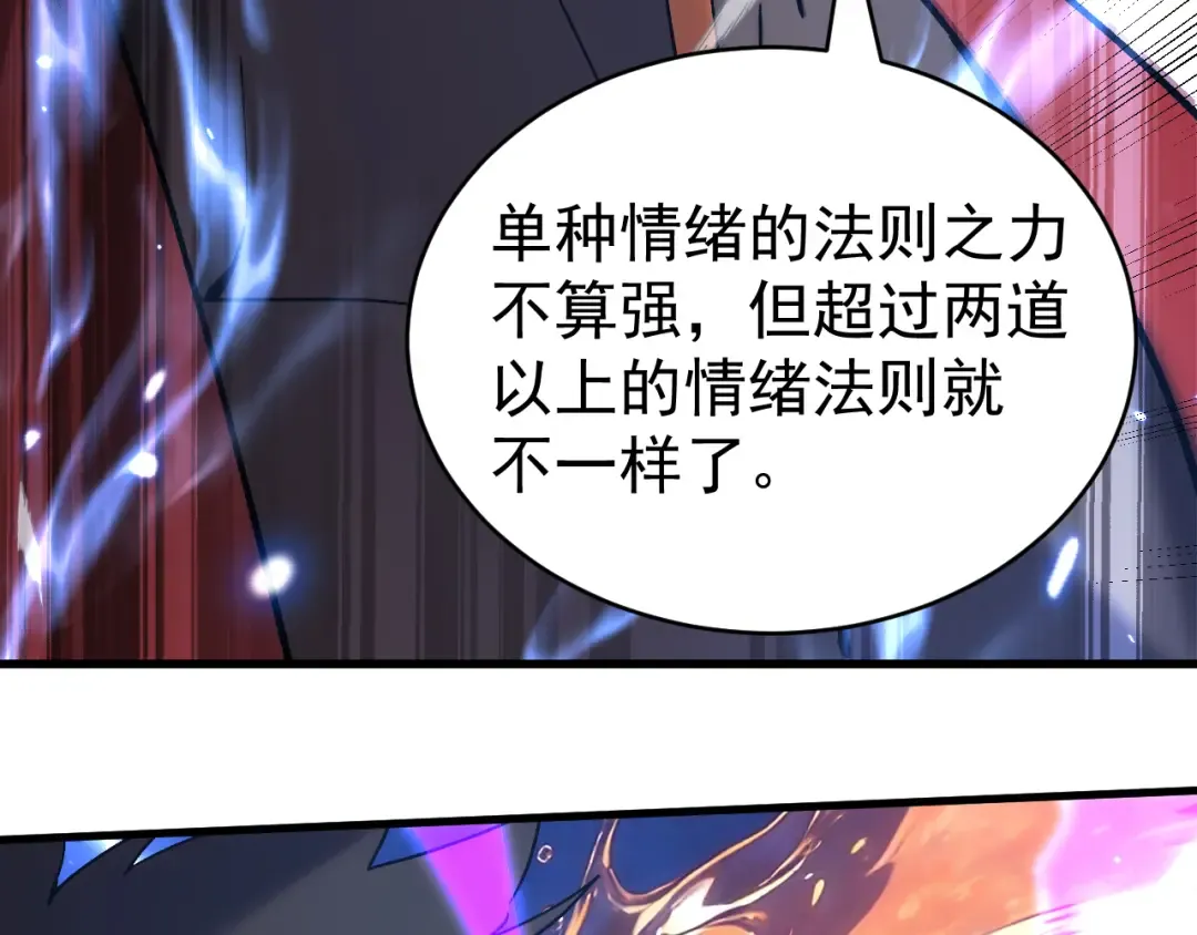 第301话 不速之客 第38页