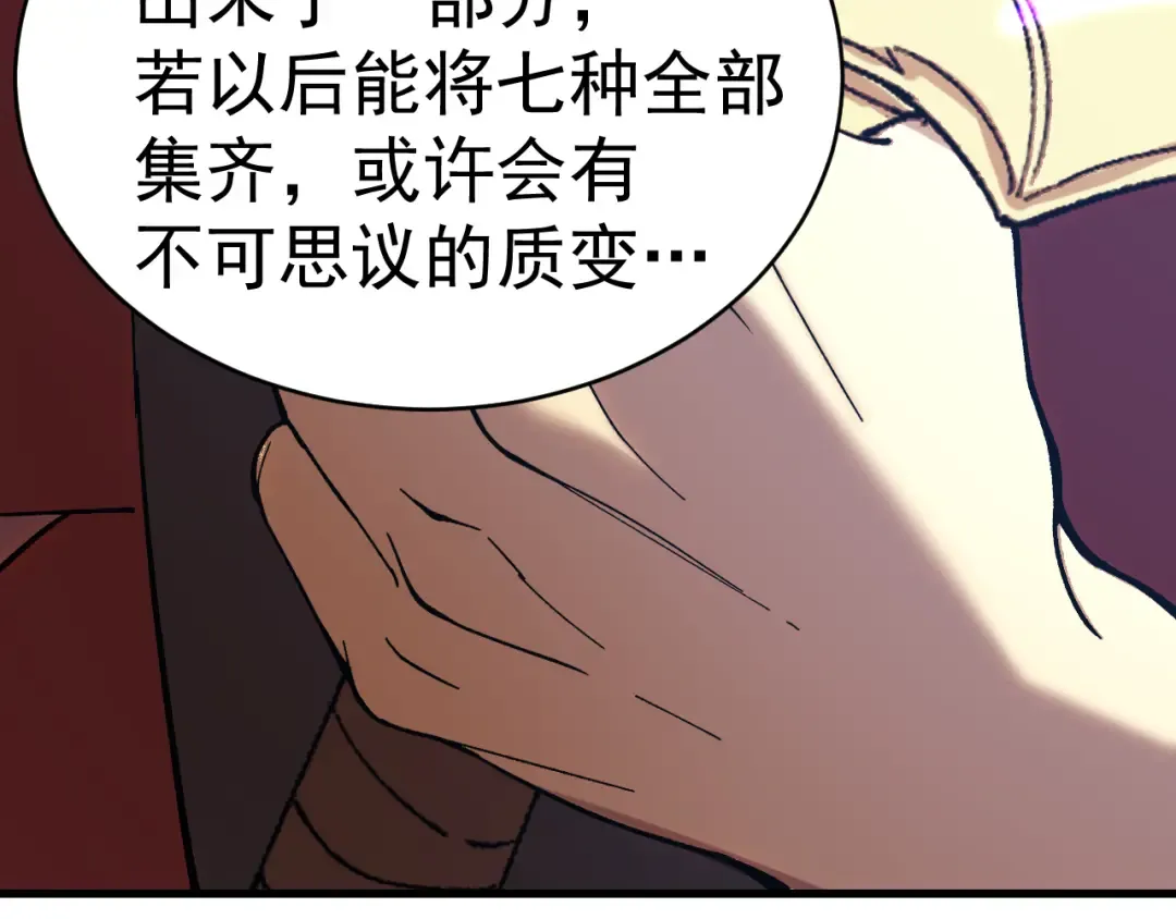 第301话 不速之客 第41页