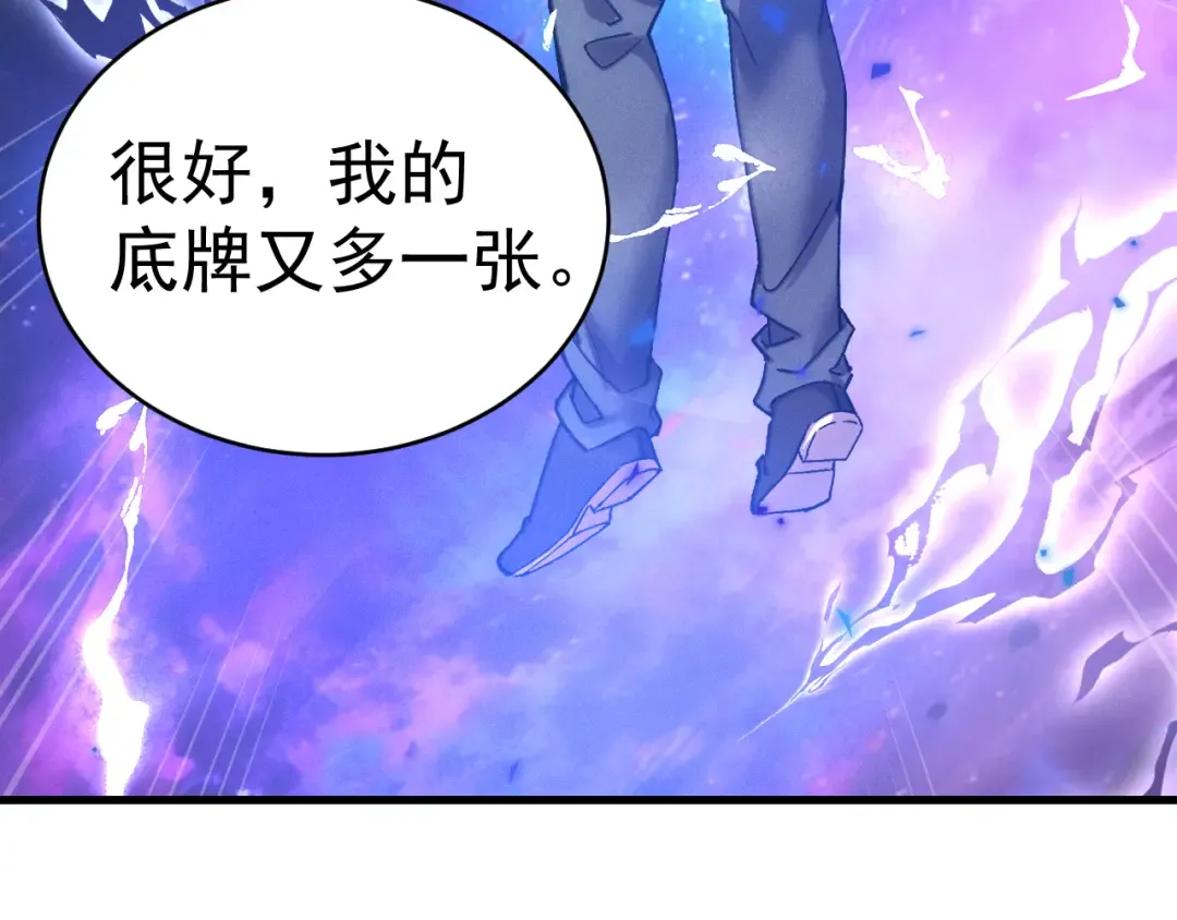 第301话 不速之客 第44页