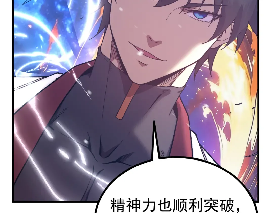 第301话 不速之客 第47页