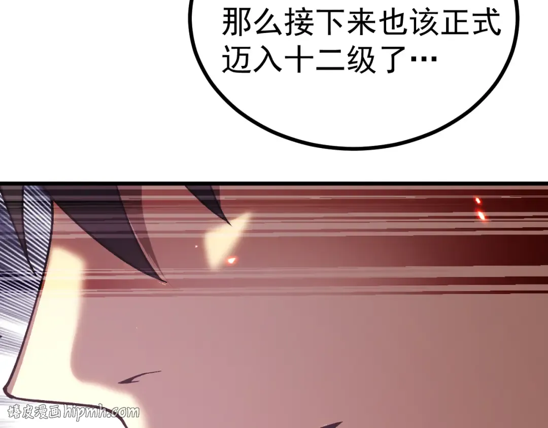 第301话 不速之客 第48页