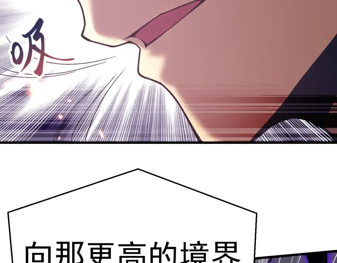 第301话 不速之客 第49页