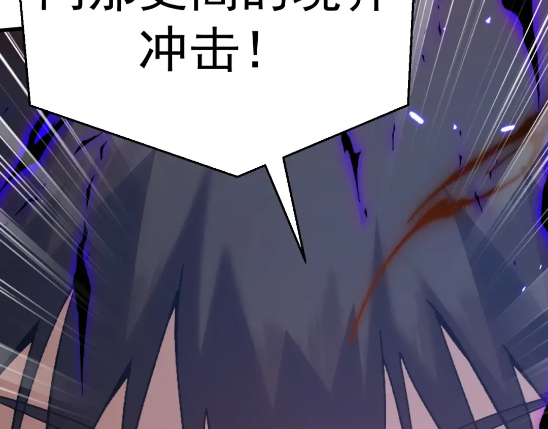 第301话 不速之客 第50页