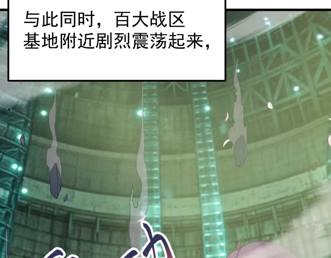 第301话 不速之客 第53页