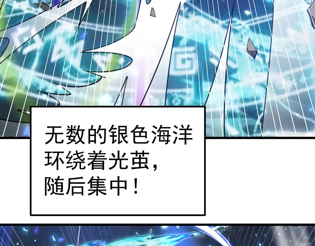 第301话 不速之客 第59页