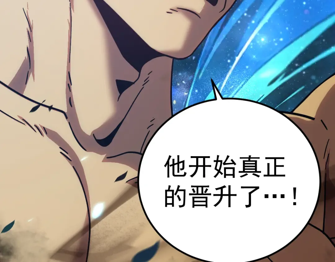 第301话 不速之客 第71页