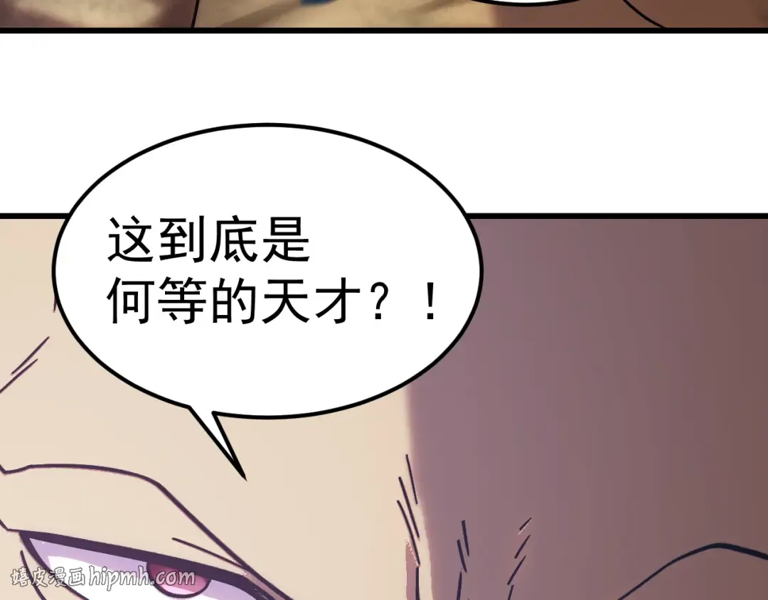 第301话 不速之客 第72页
