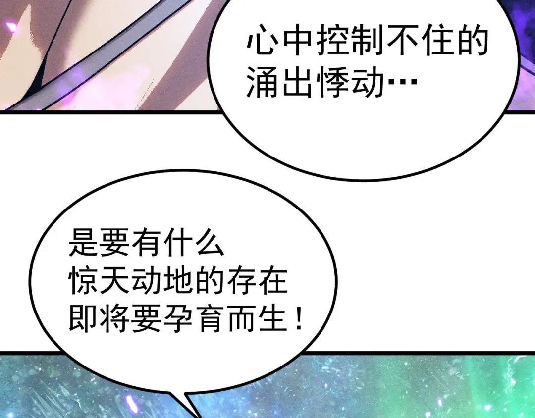 第301话 不速之客 第76页
