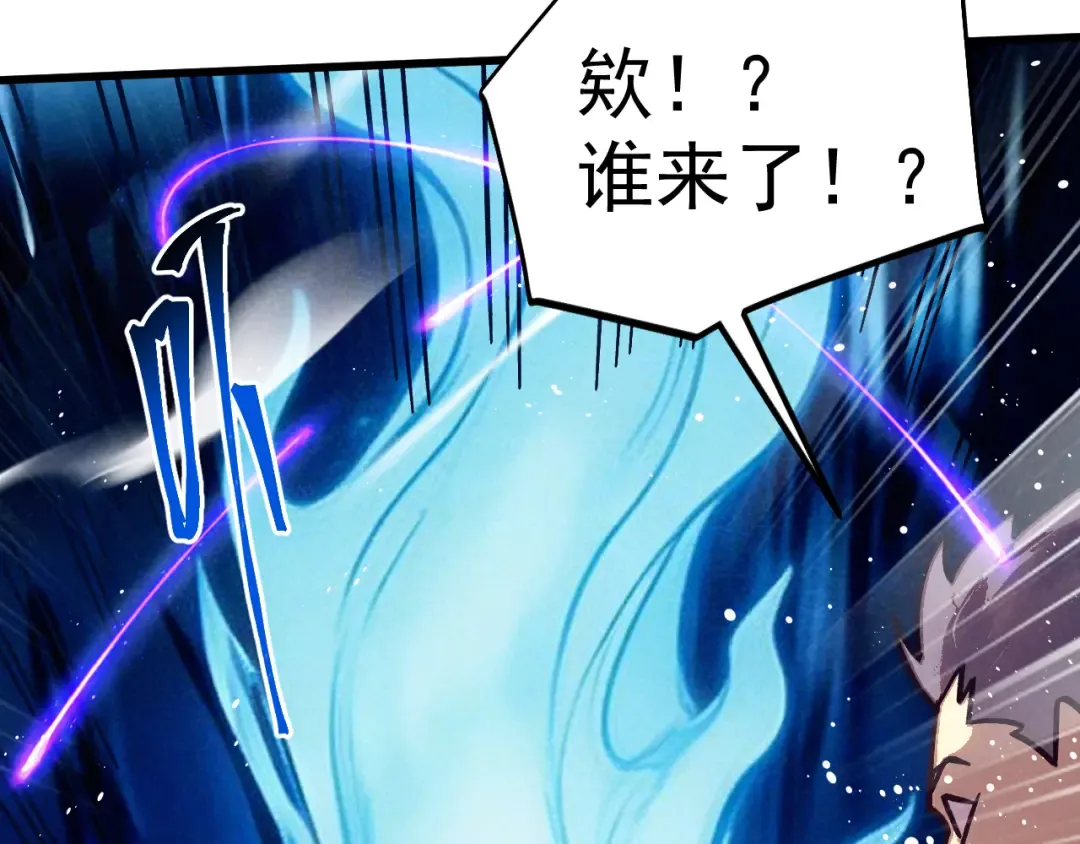 第301话 不速之客 第83页