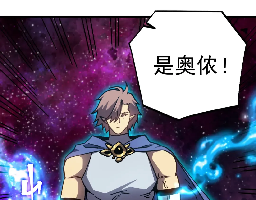 第301话 不速之客 第86页