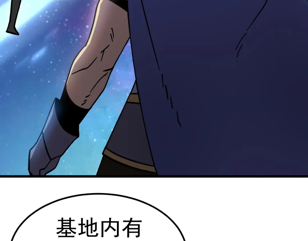 第301话 不速之客 第97页
