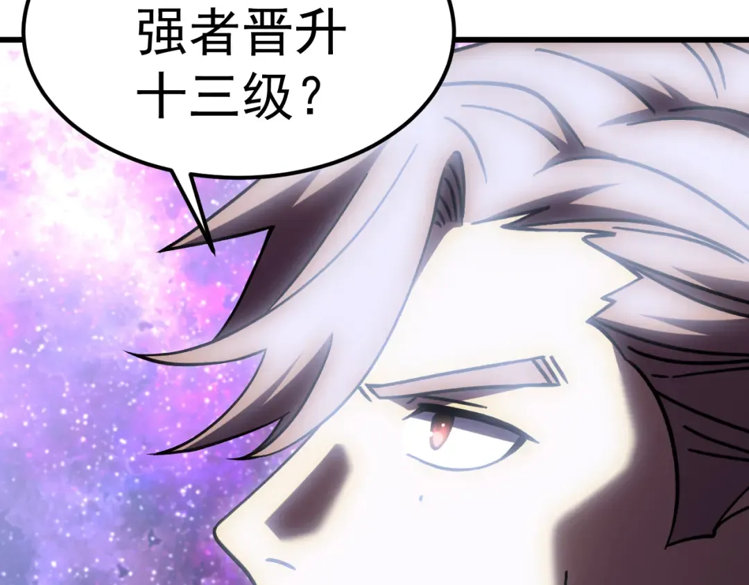第301话 不速之客 第98页