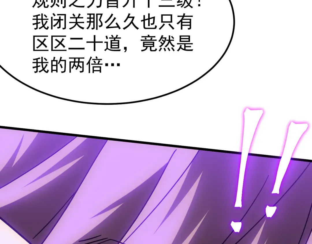 第301话 不速之客 第103页