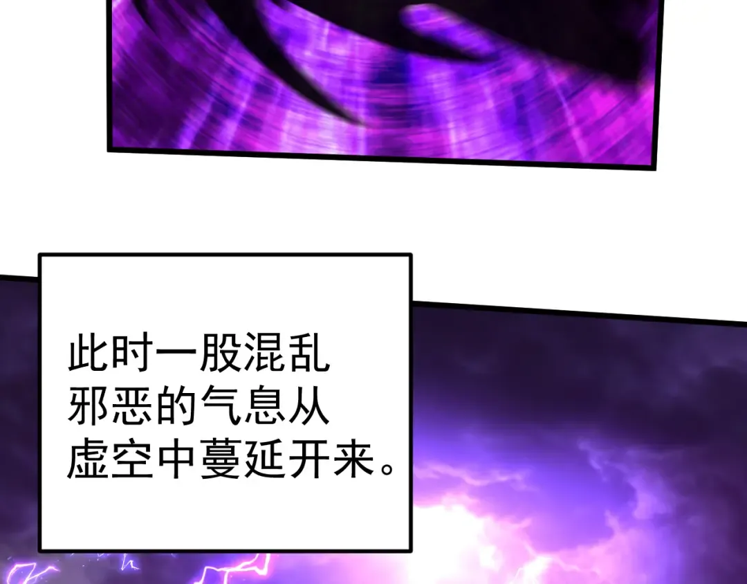 第301话 不速之客 第113页