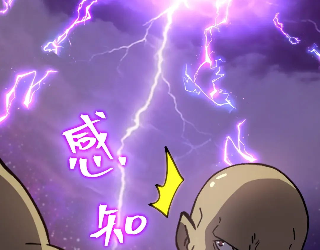第301话 不速之客 第114页