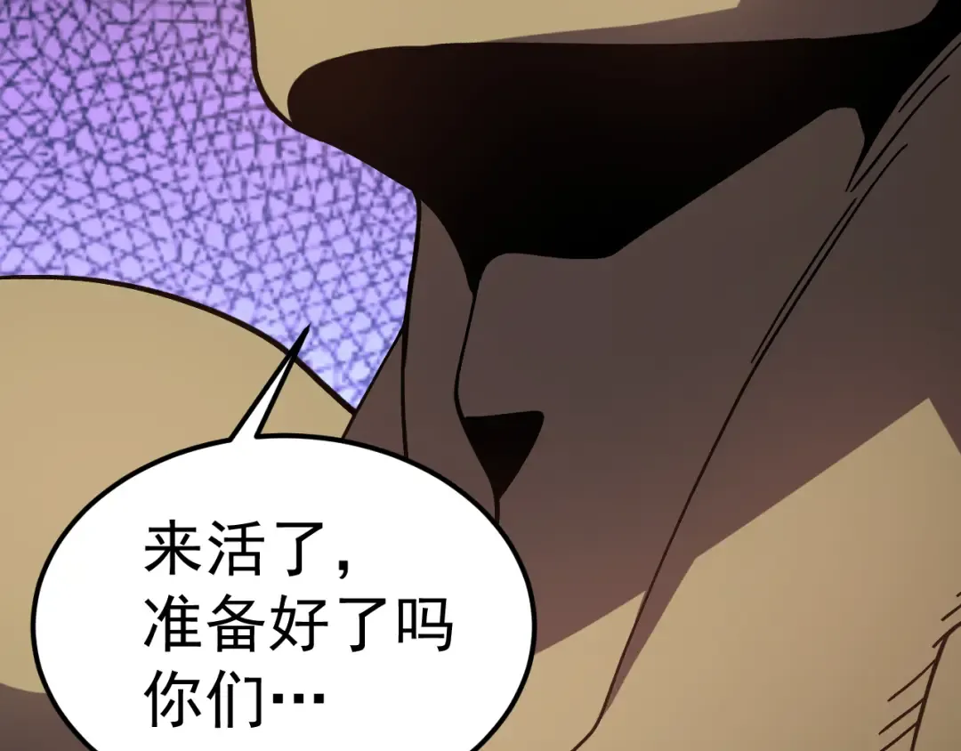 第301话 不速之客 第118页