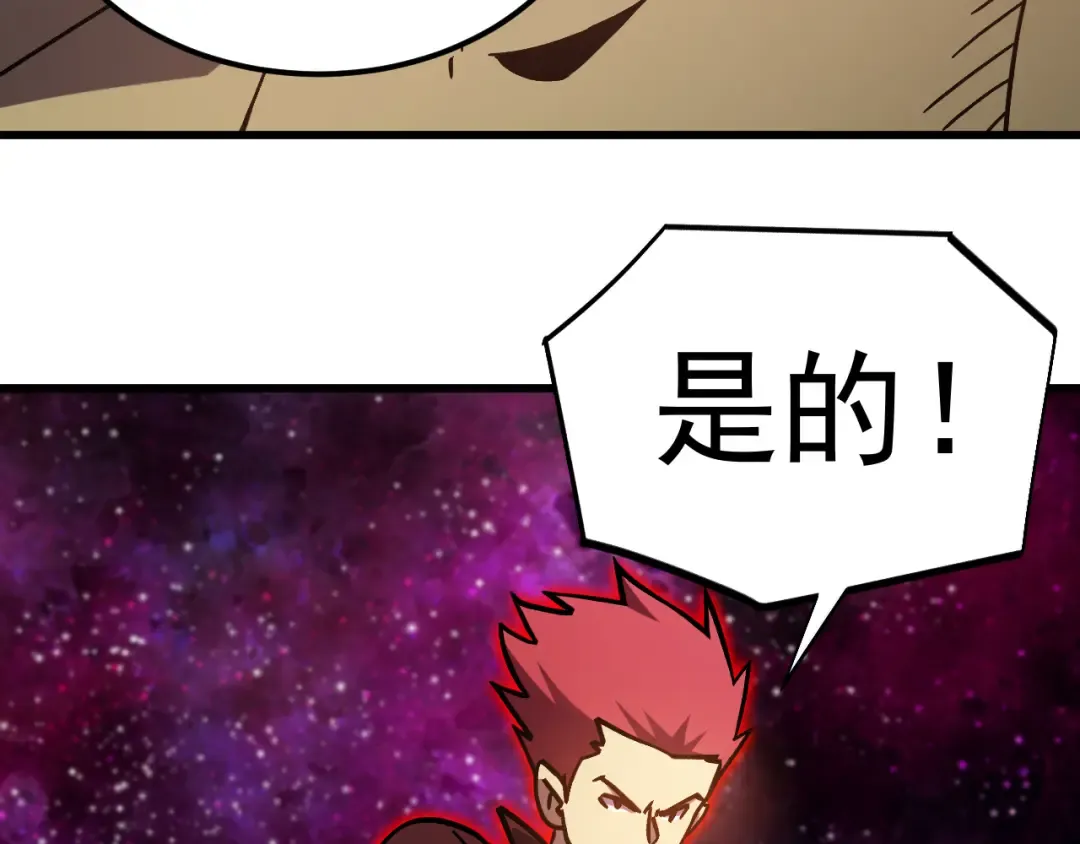 第301话 不速之客 第119页