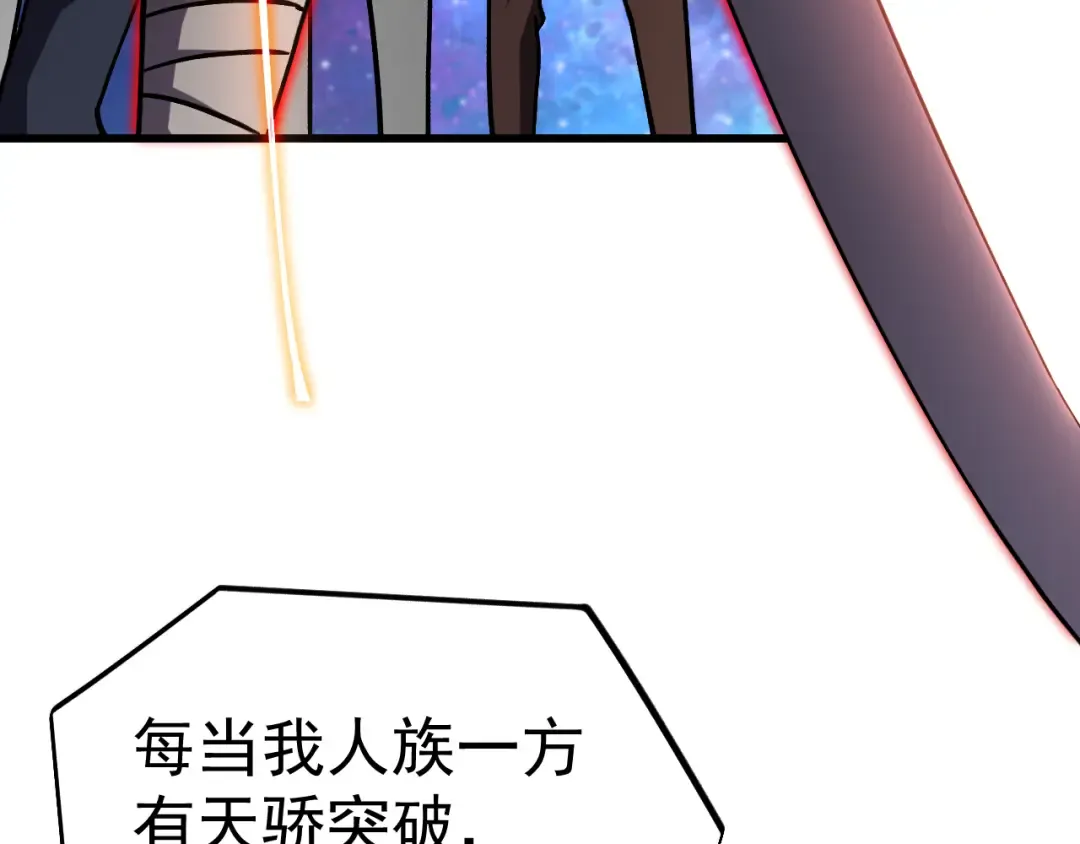 第301话 不速之客 第122页