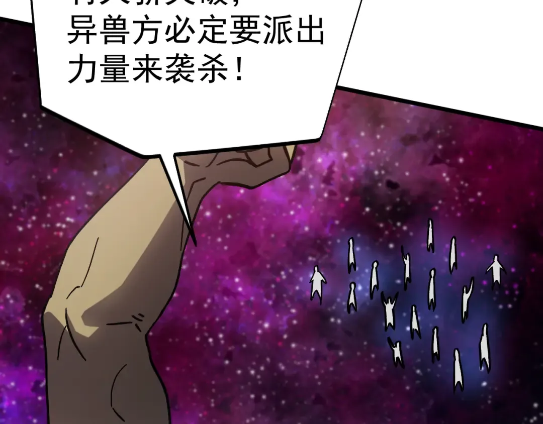 第301话 不速之客 第123页
