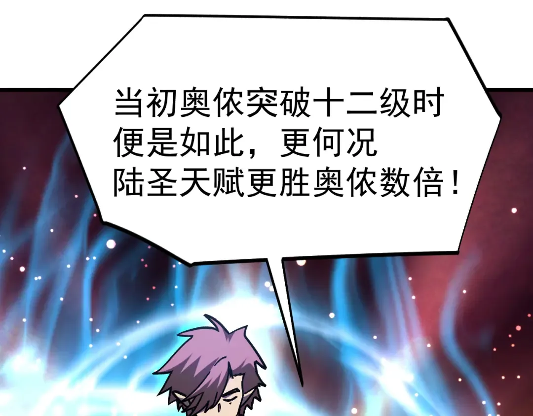 第301话 不速之客 第126页