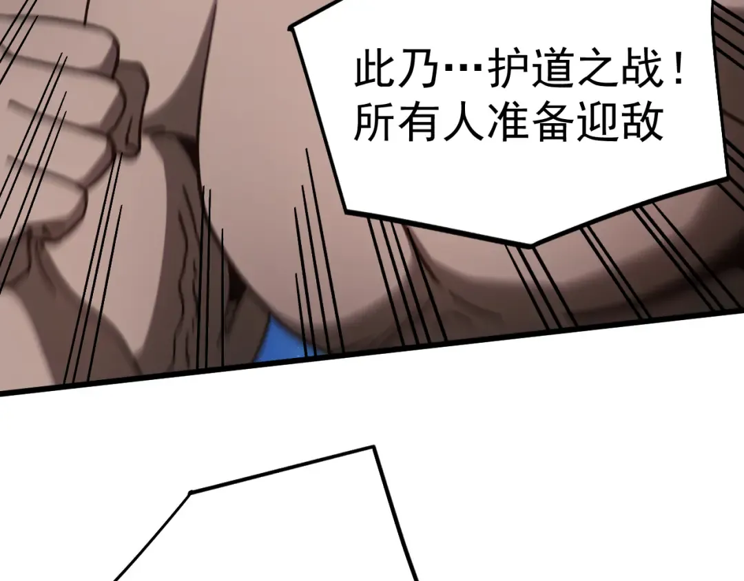 第301话 不速之客 第131页