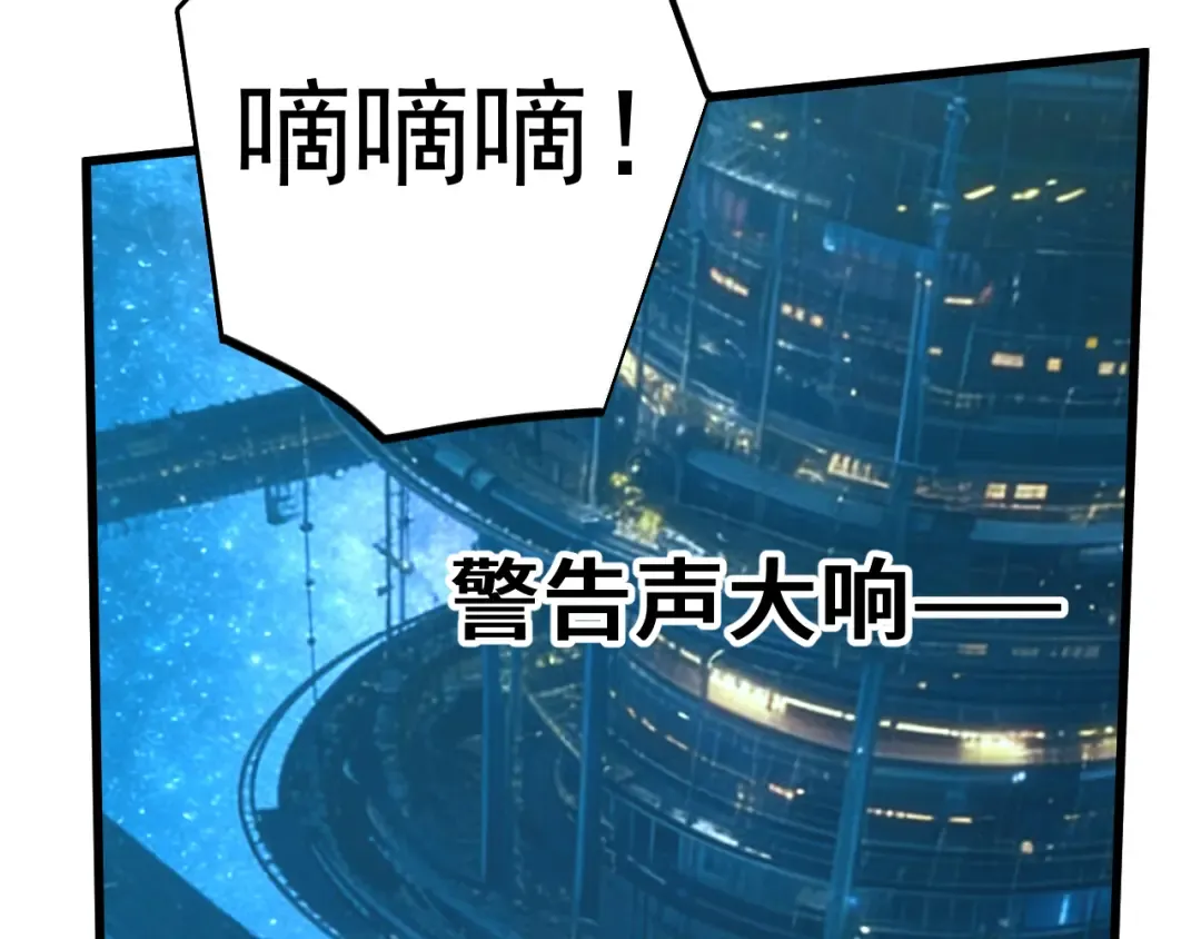 第301话 不速之客 第132页