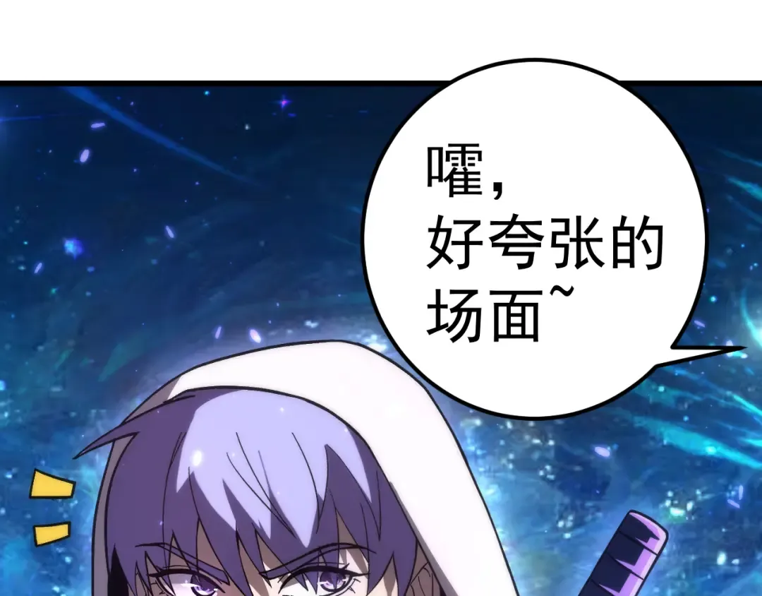 第301话 不速之客 第146页
