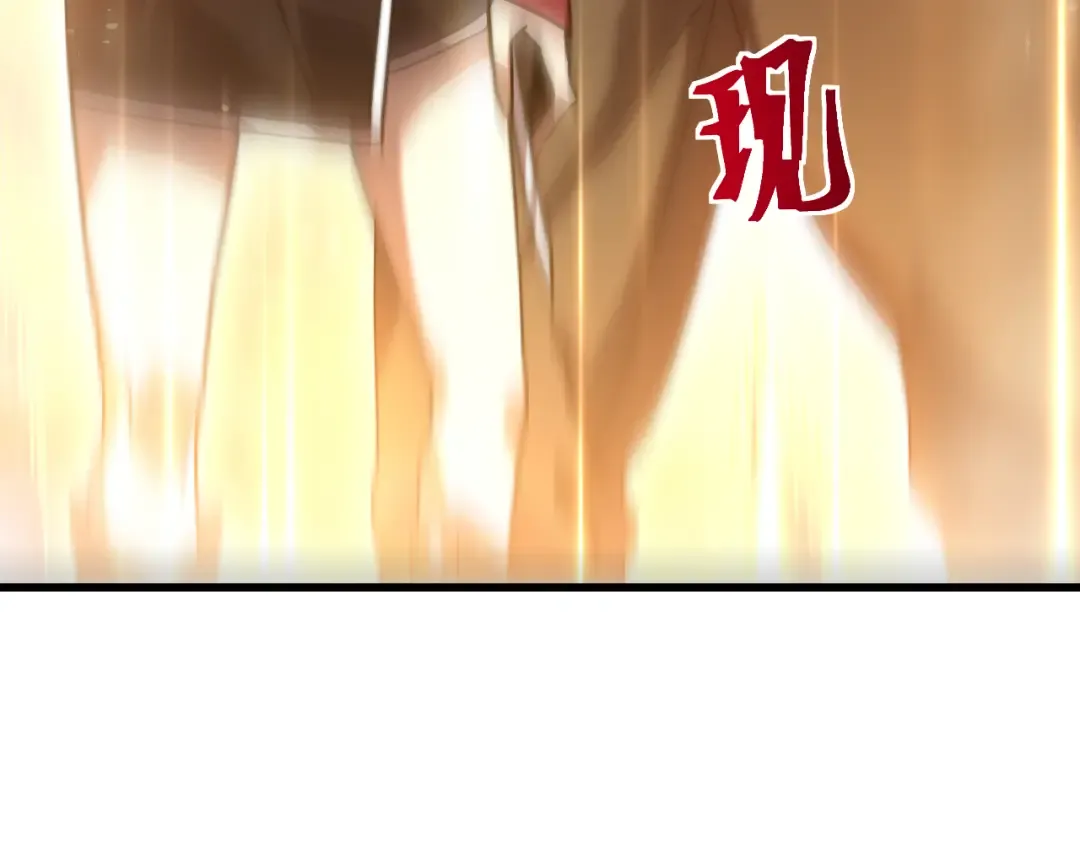 第301话 不速之客 第151页