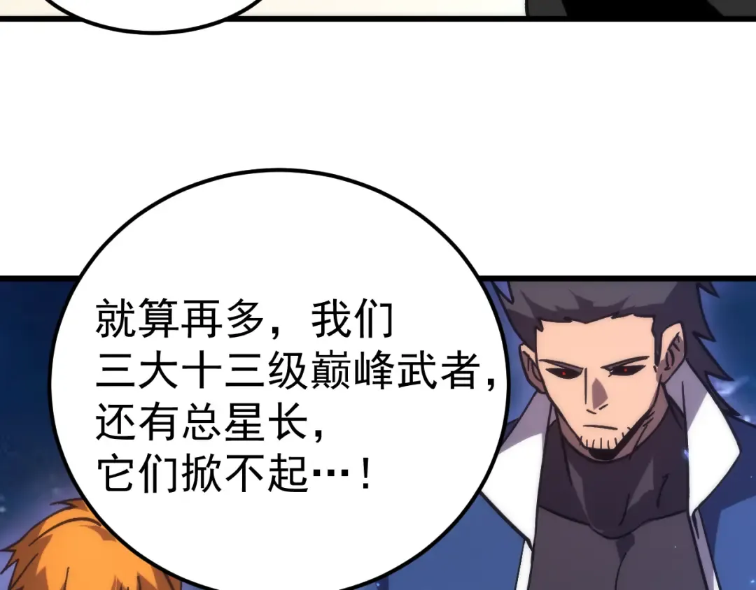 第301话 不速之客 第154页