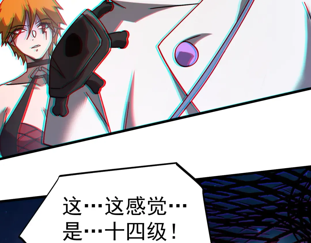第301话 不速之客 第159页