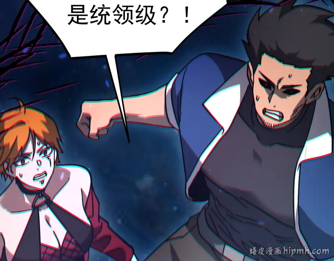 第301话 不速之客 第160页