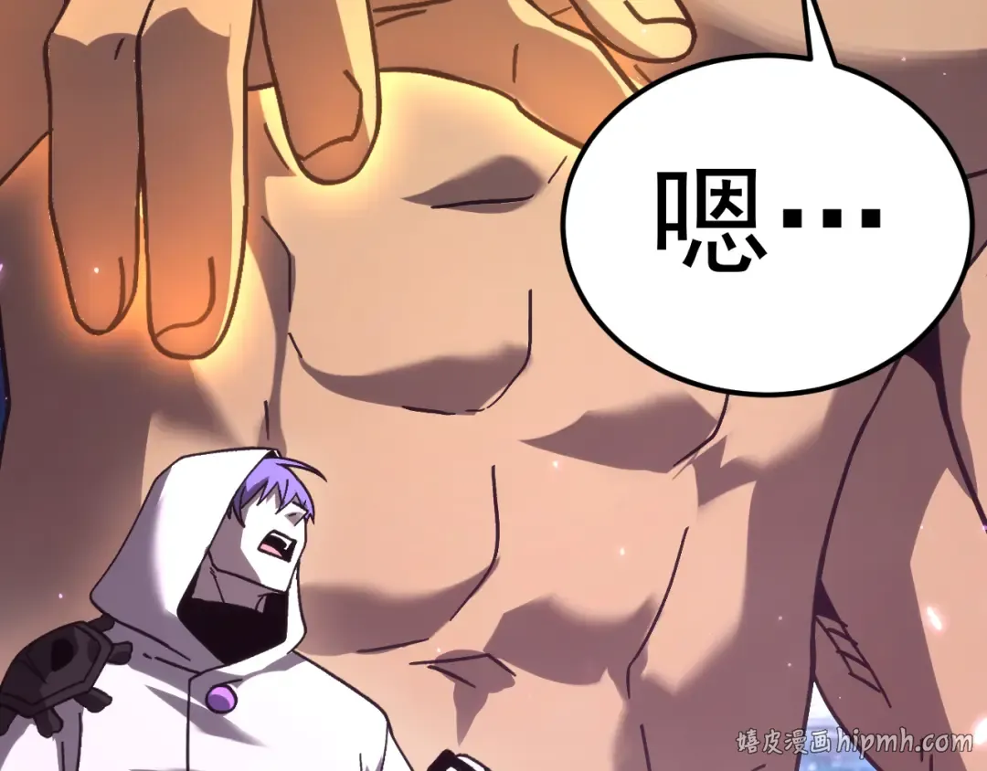 第301话 不速之客 第176页