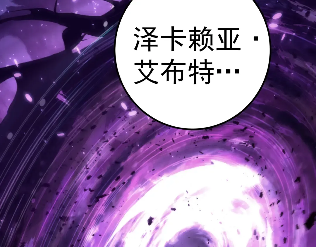 第301话 不速之客 第181页