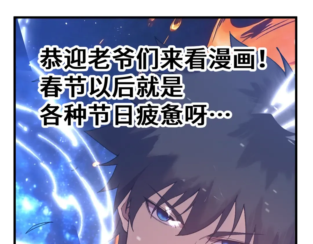 第301话 不速之客 第186页