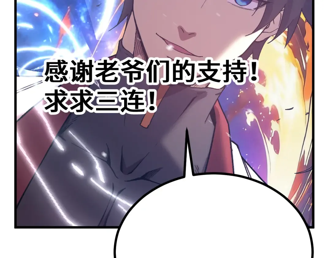 第301话 不速之客 第187页