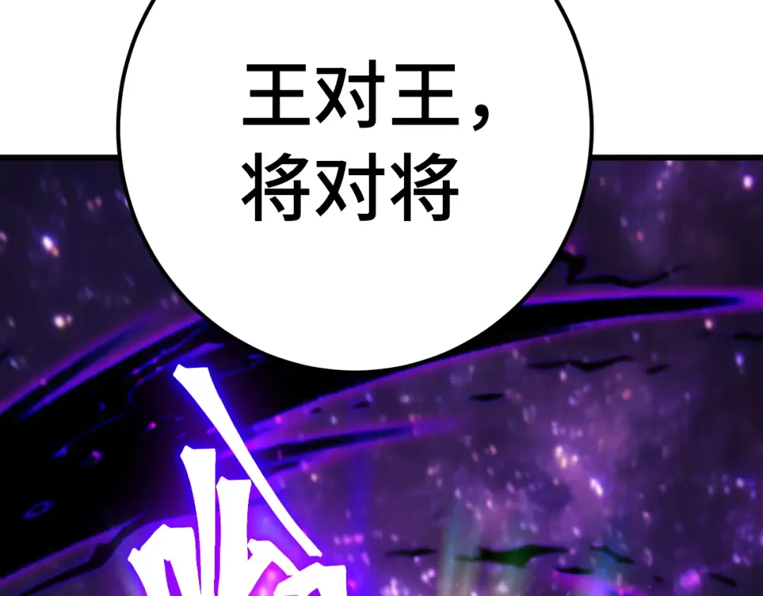 第302话 凝视 第6页