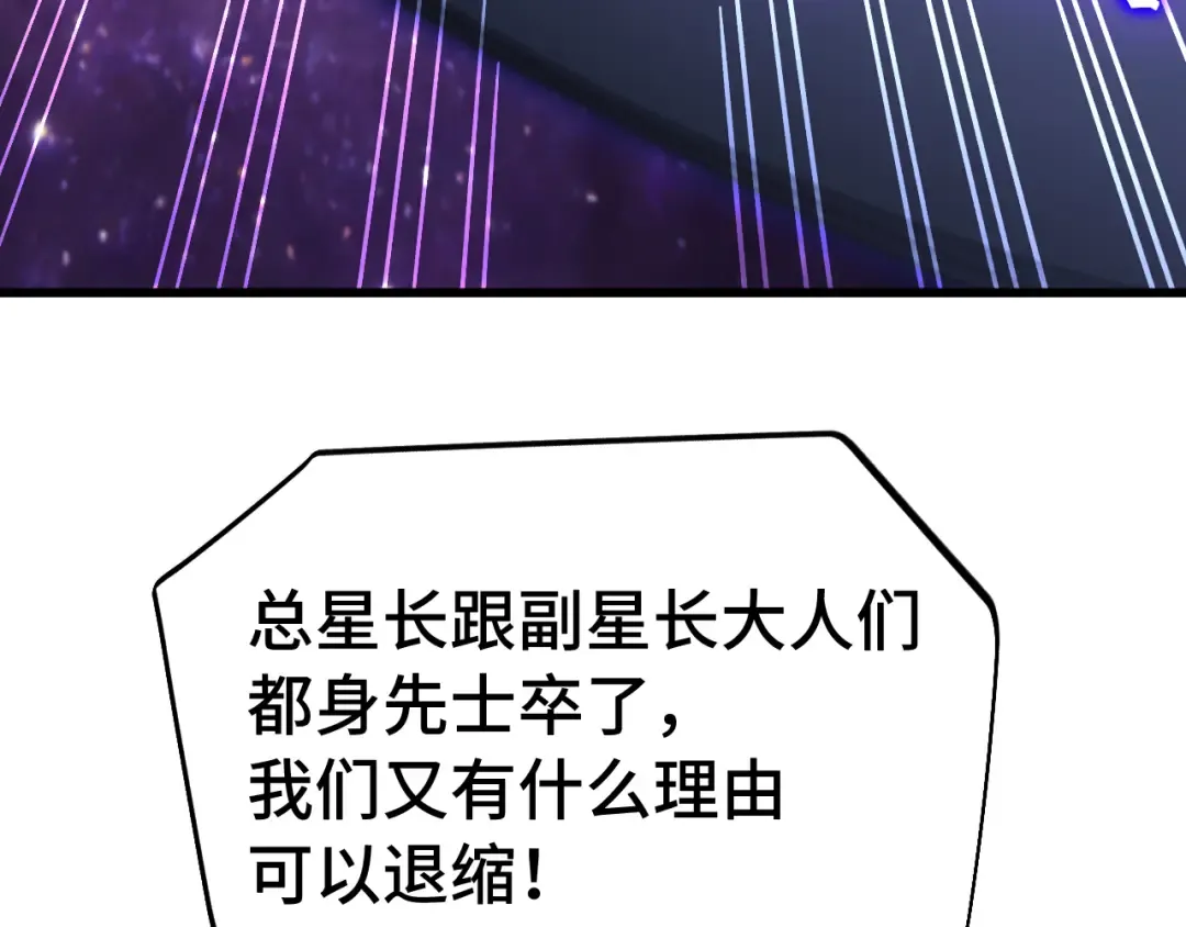 第302话 凝视 第49页