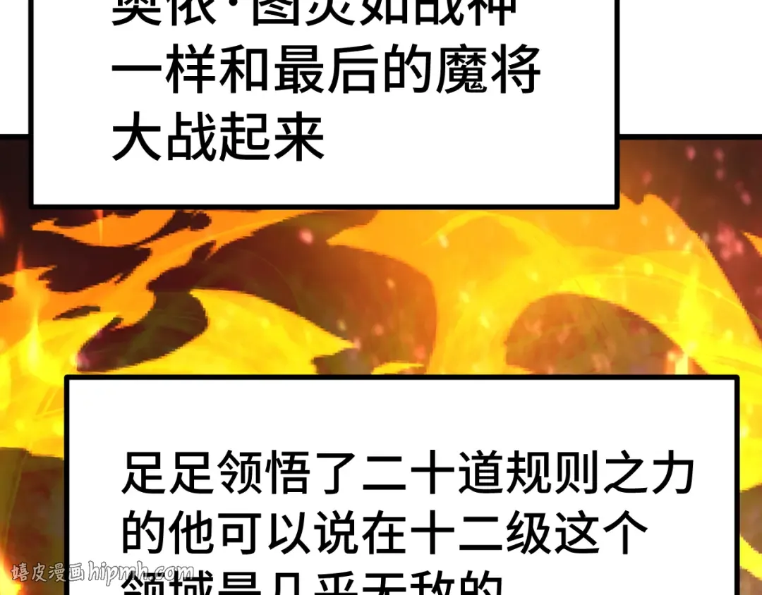 第302话 凝视 第72页