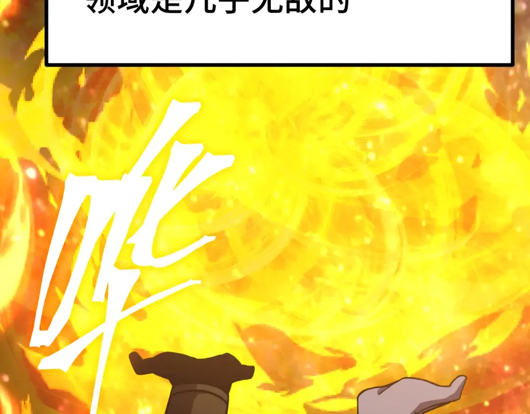 第302话 凝视 第73页