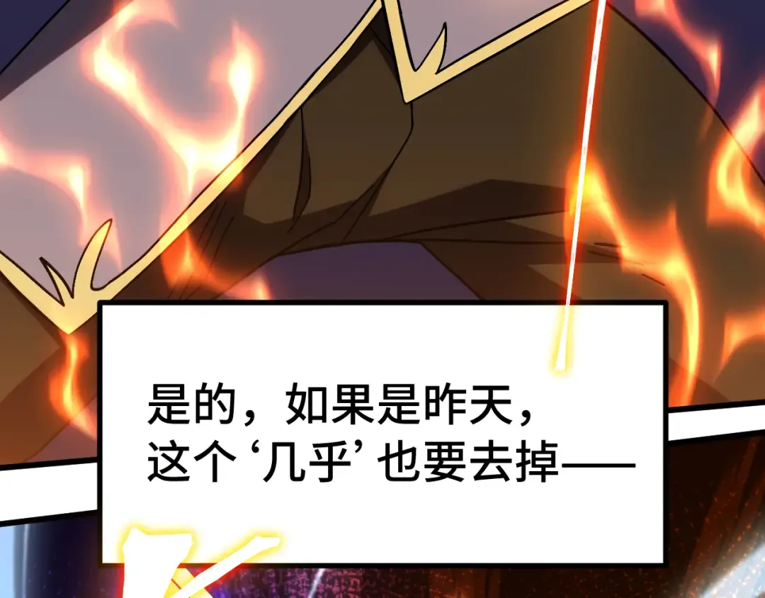 第302话 凝视 第76页