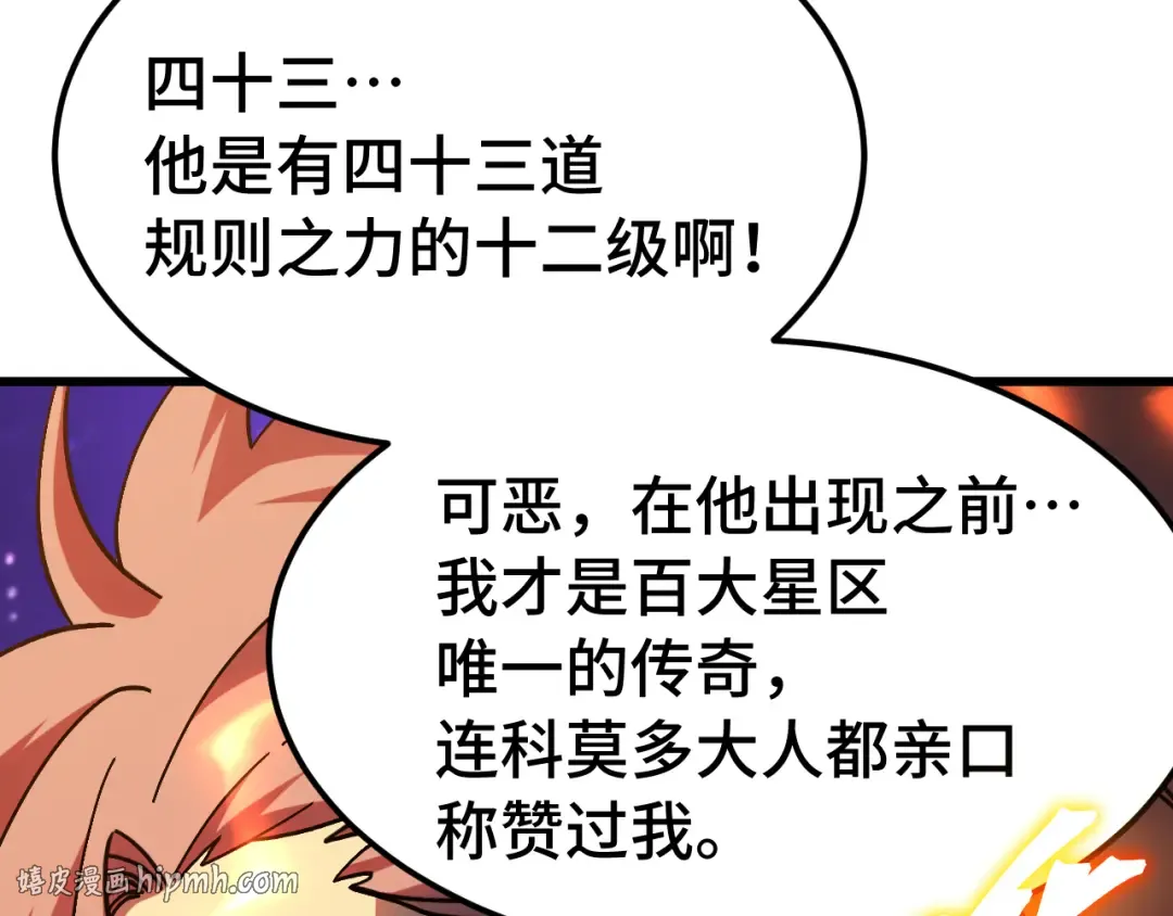 第302话 凝视 第80页