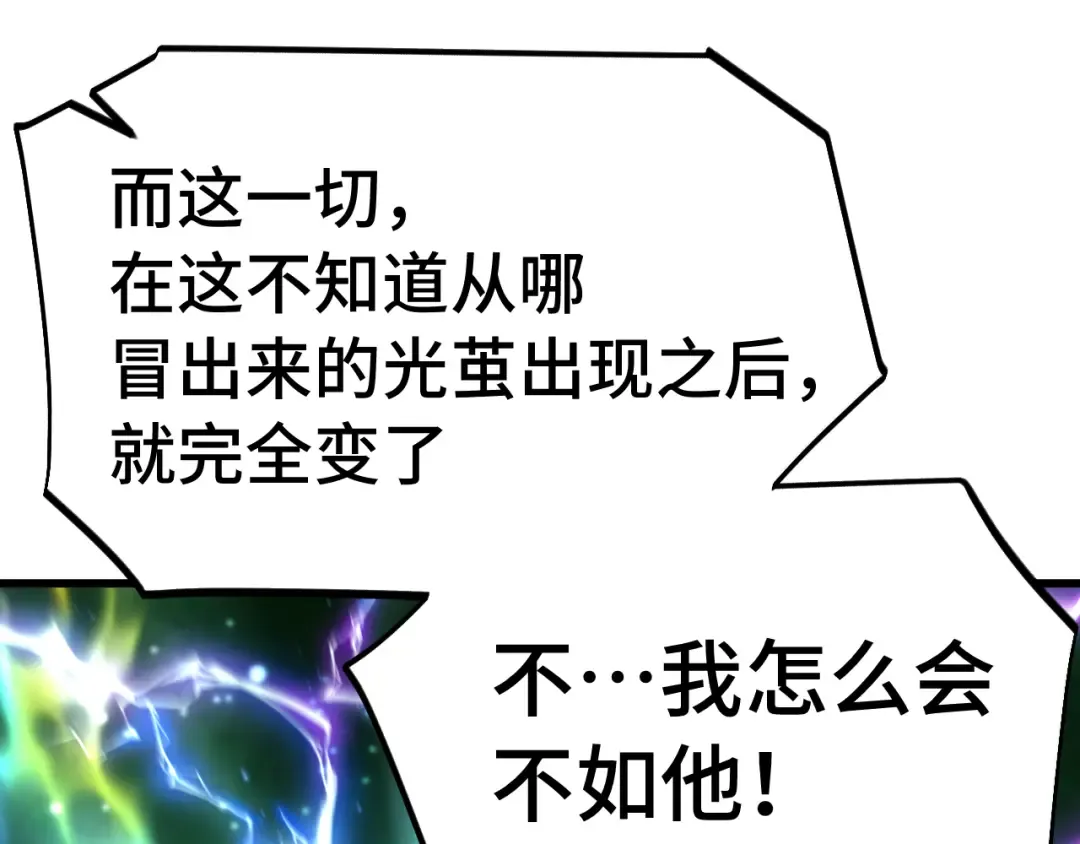 第302话 凝视 第83页