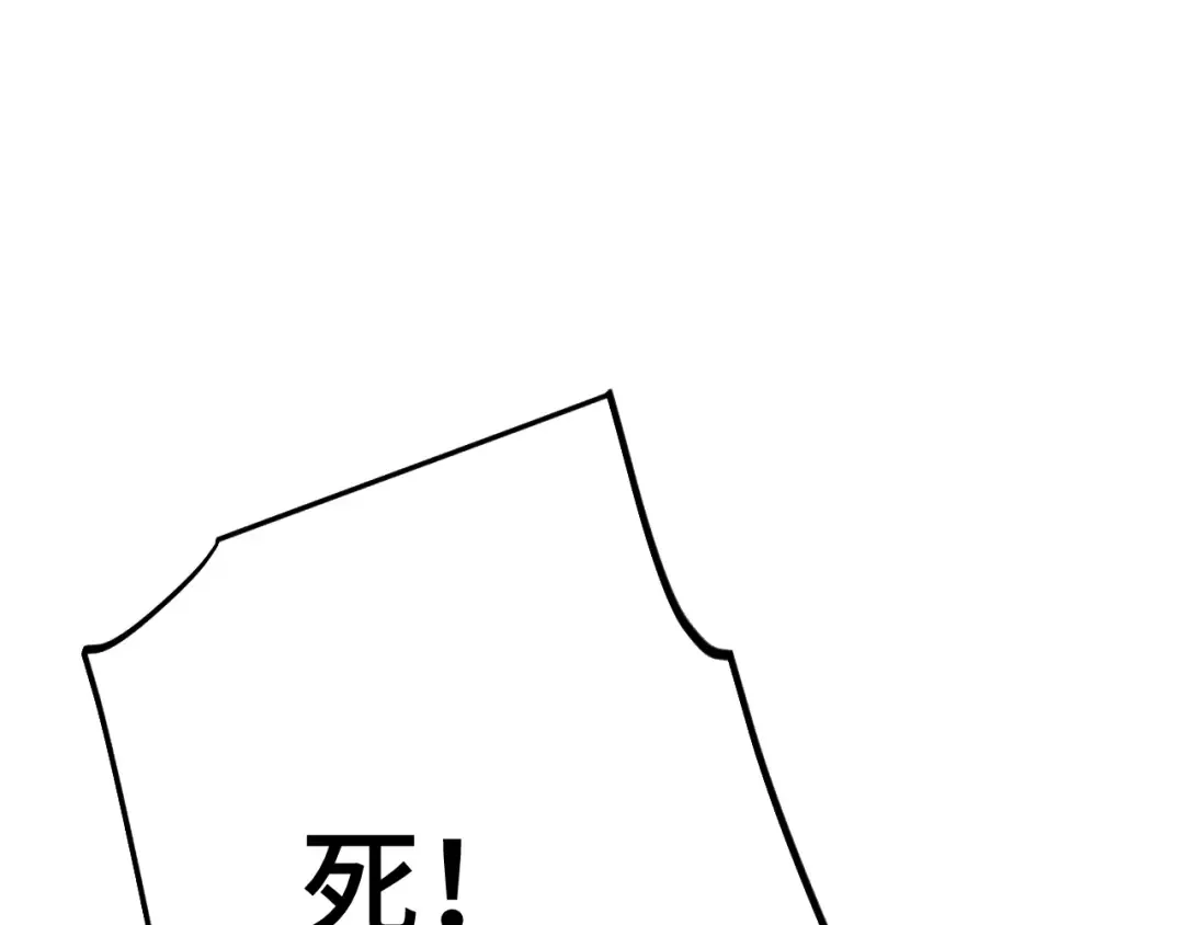 第302话 凝视 第86页